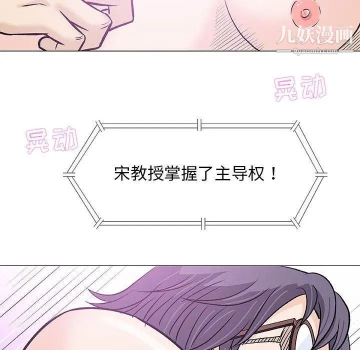 奇趣新人第23话