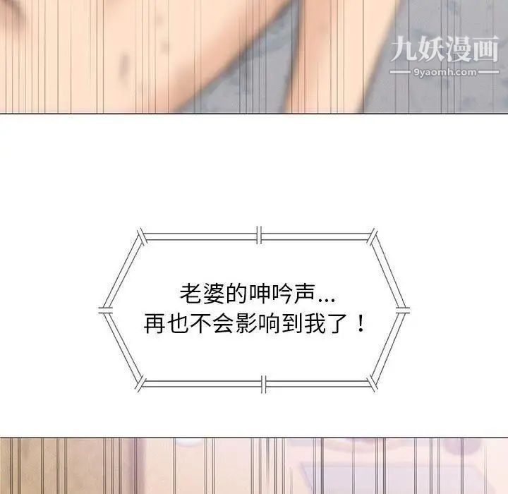 奇趣新人第23话