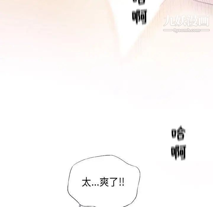 奇趣新人第23话