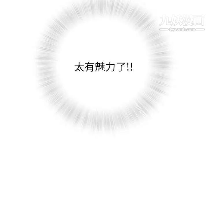 奇趣新人第23话