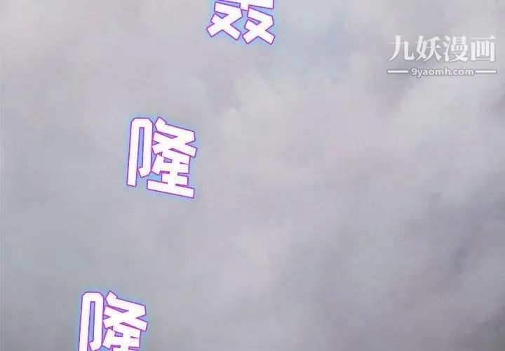 奇趣新人第24话