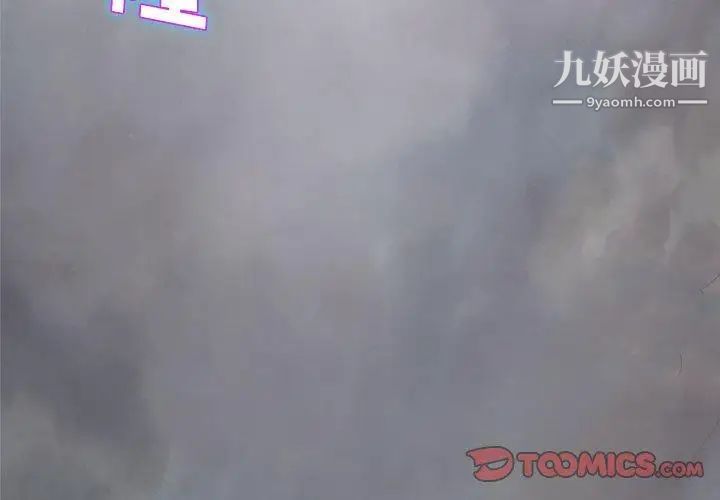 奇趣新人第24话