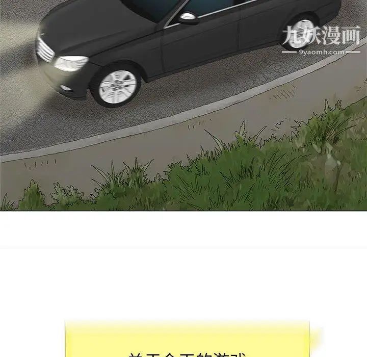 奇趣新人第24话