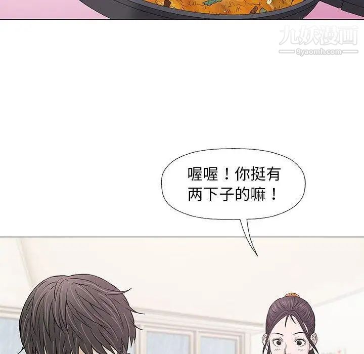 奇趣新人第24话