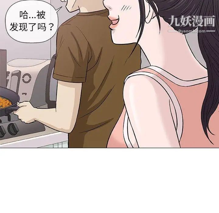 奇趣新人第24话