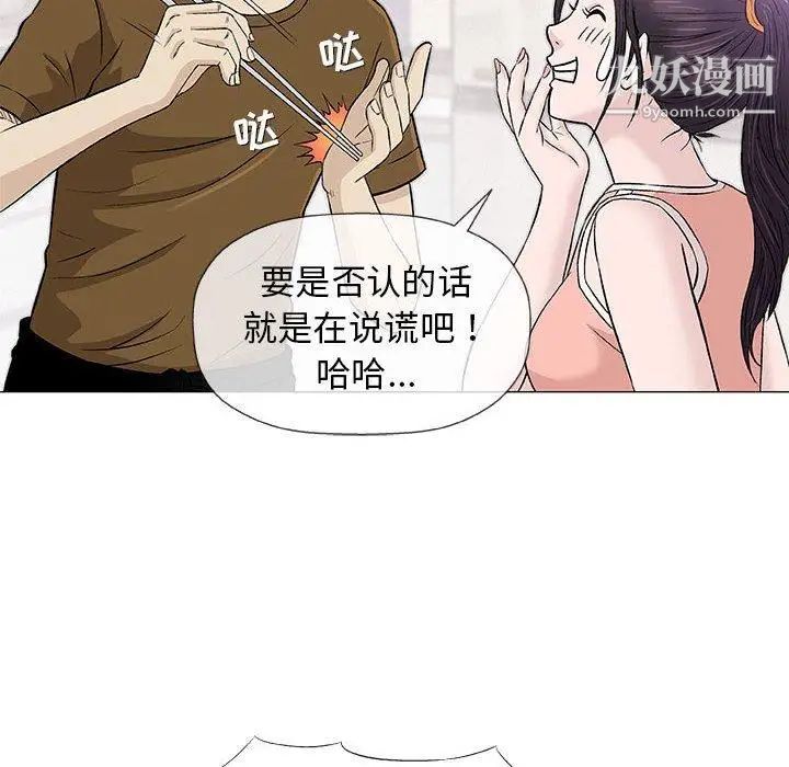 奇趣新人第24话