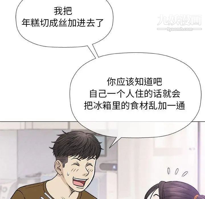 奇趣新人第24话