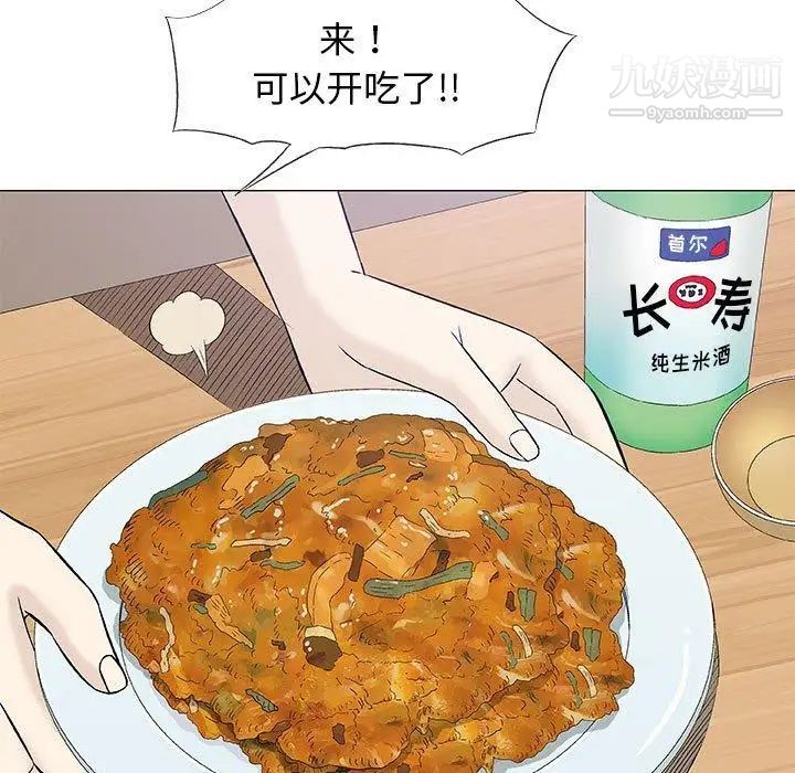 奇趣新人第24话