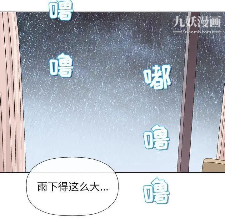 奇趣新人第24话