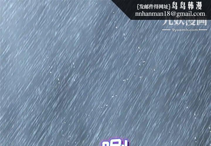 奇趣新人第25话