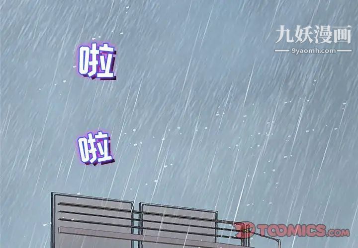 奇趣新人第25话