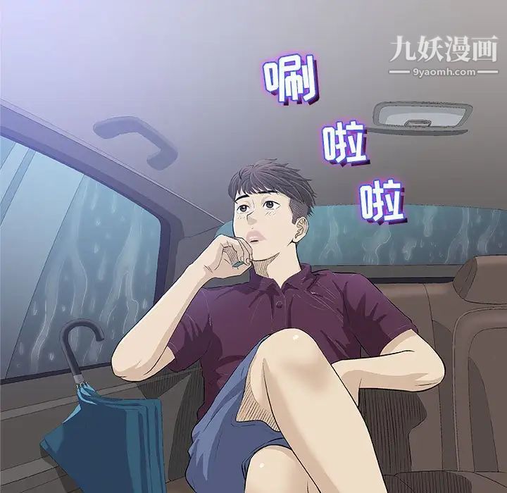 奇趣新人第25话