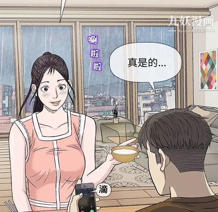 奇趣新人第25话