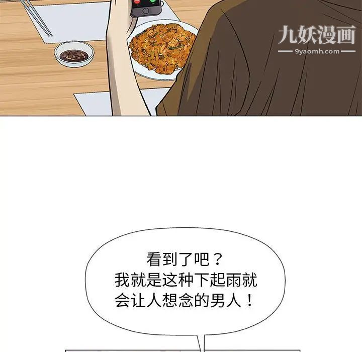 奇趣新人第25话