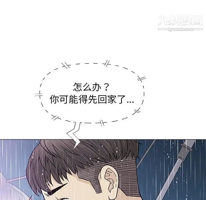 奇趣新人第25话