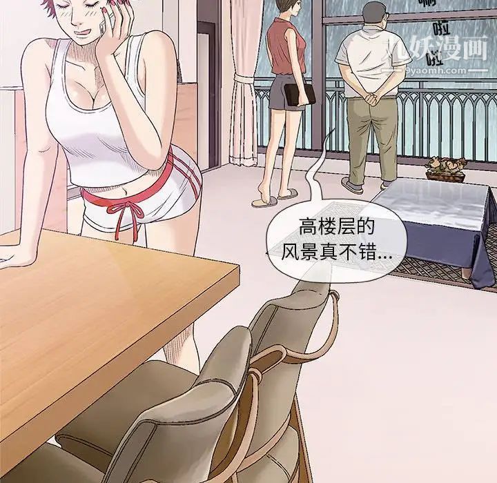 奇趣新人第25话