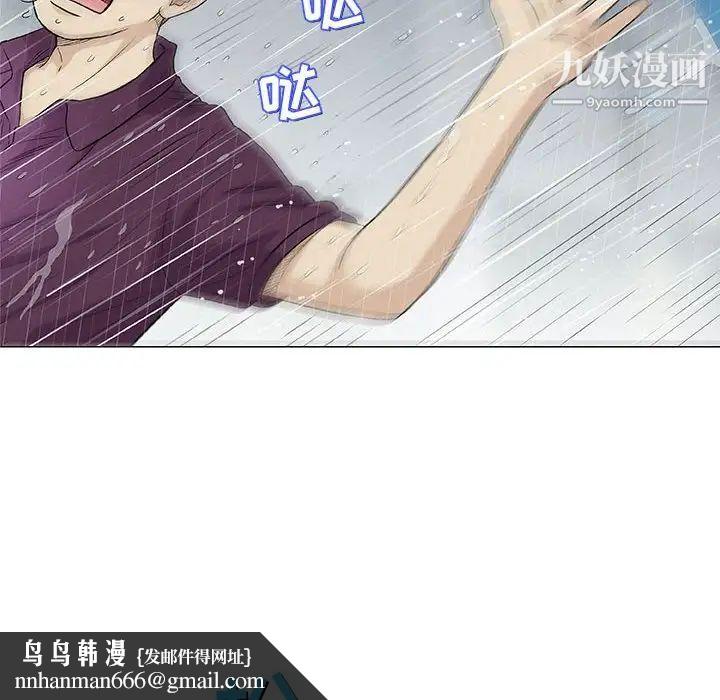 奇趣新人第25话