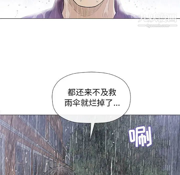奇趣新人第25话