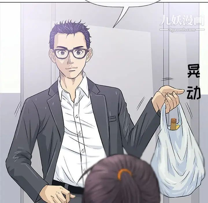 奇趣新人第25话