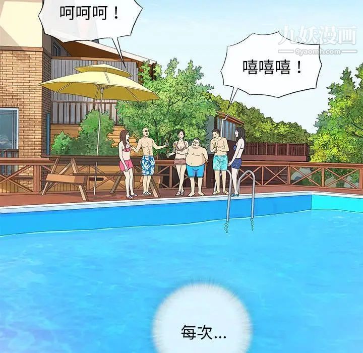 奇趣新人第26话