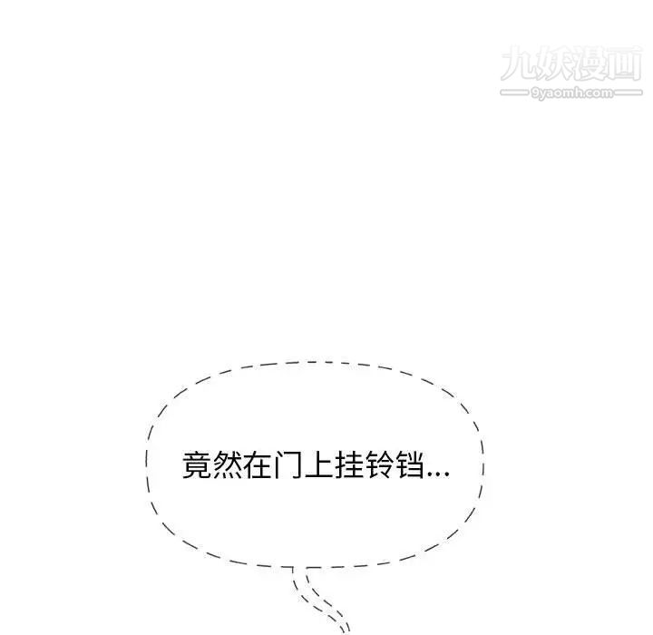 奇趣新人第26话