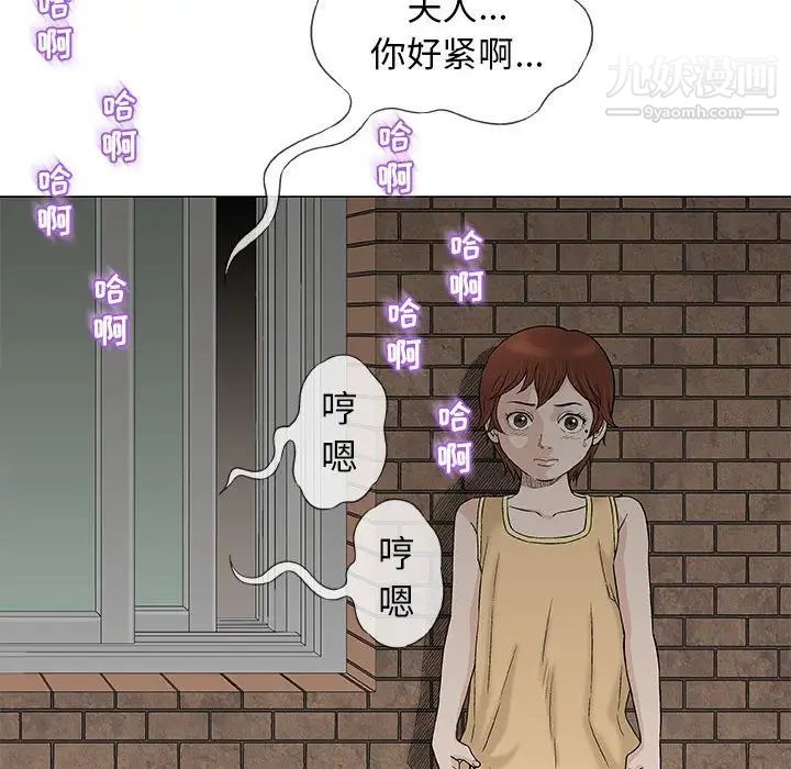奇趣新人第26话
