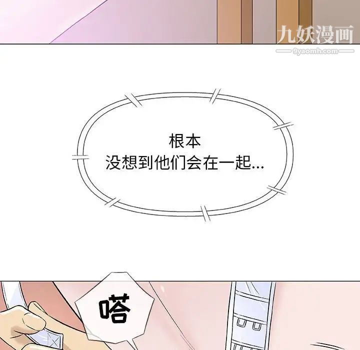 奇趣新人第26话