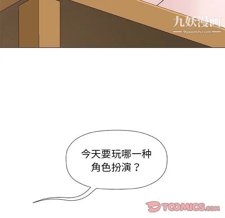 奇趣新人第26话