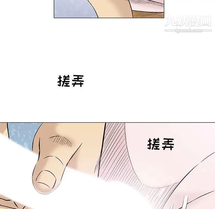 奇趣新人第26话