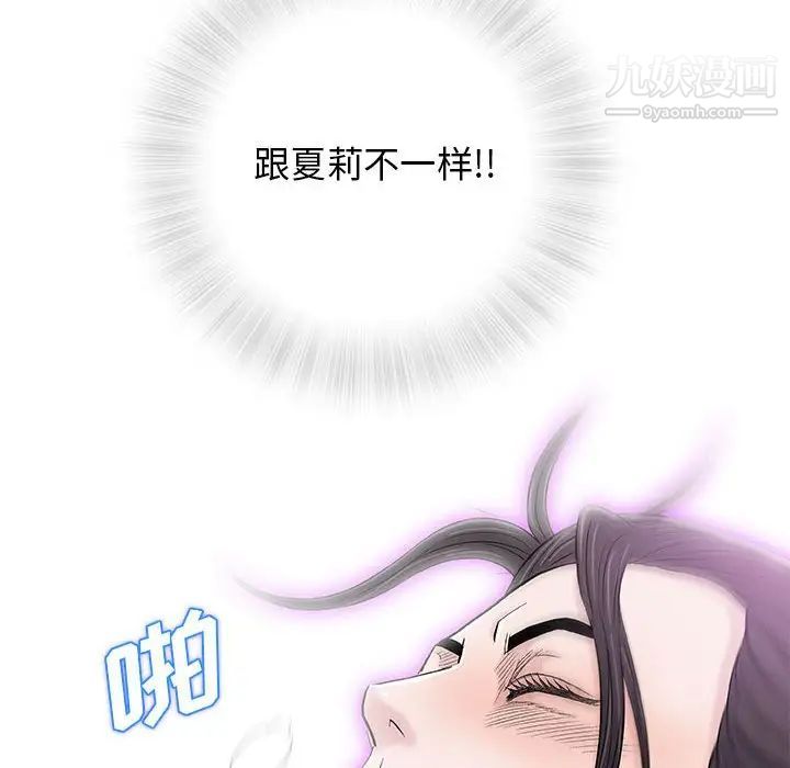 奇趣新人第26话