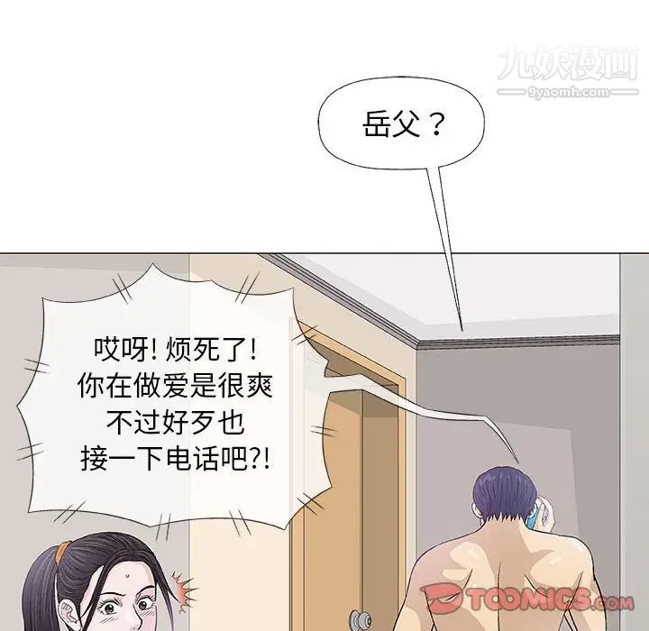 奇趣新人第26话