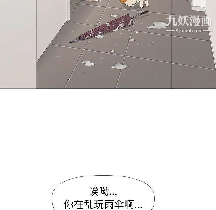 奇趣新人第26话