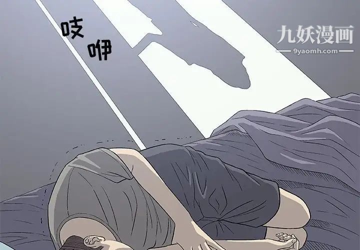 奇趣新人第27话