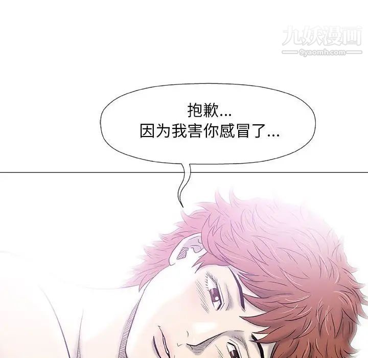 奇趣新人第27话