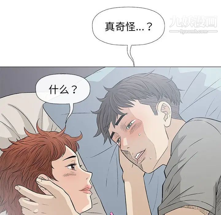 奇趣新人第27话