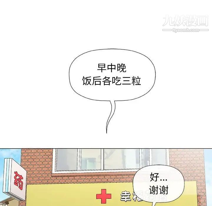 奇趣新人第27话
