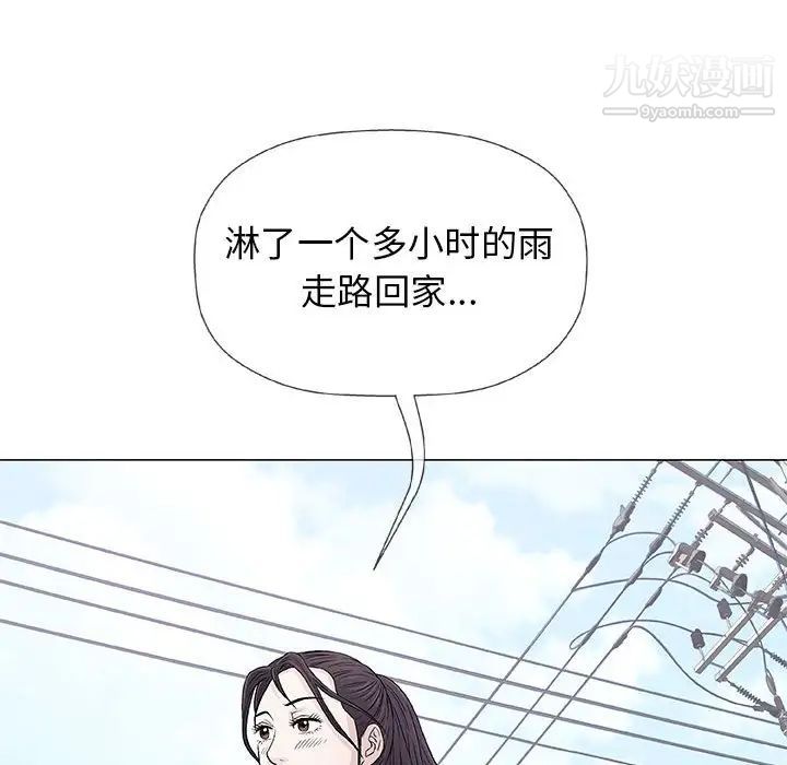 奇趣新人第27话