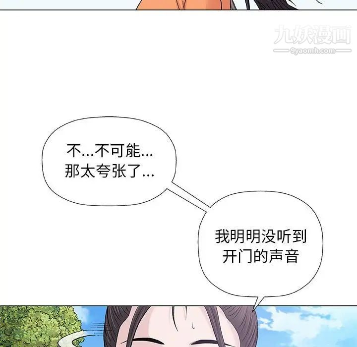 奇趣新人第27话