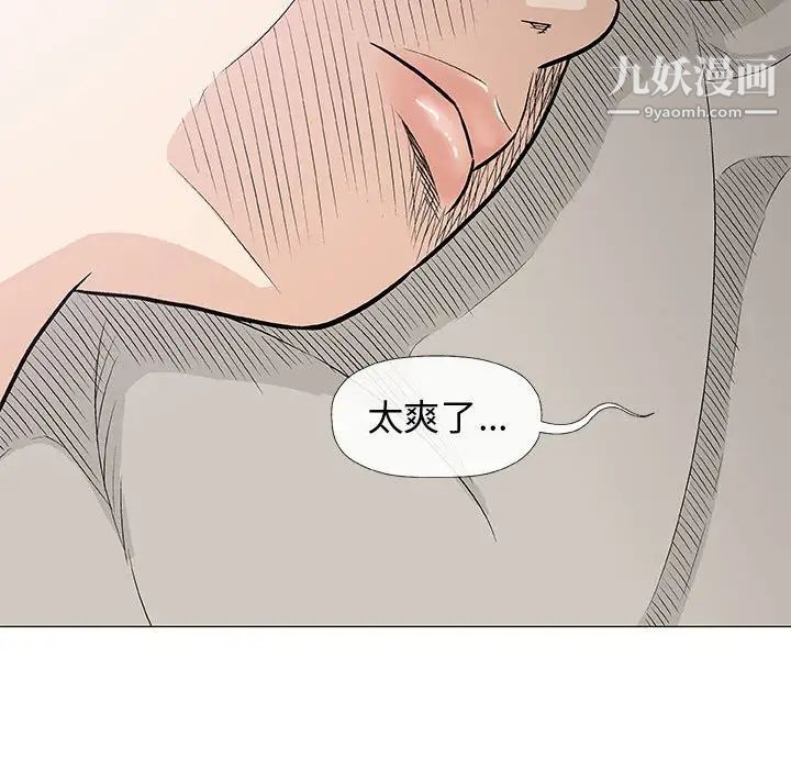 奇趣新人第28话
