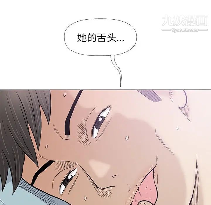 奇趣新人第28话