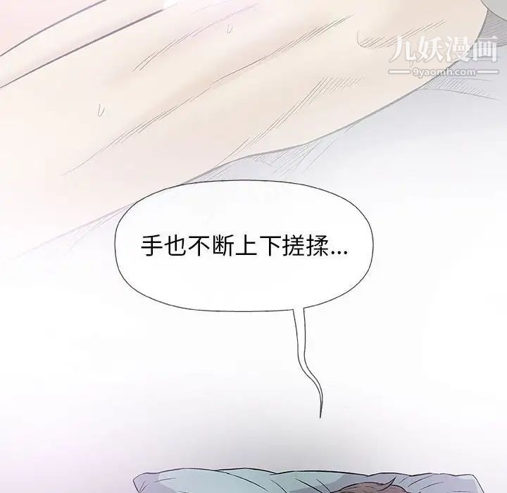 奇趣新人第28话