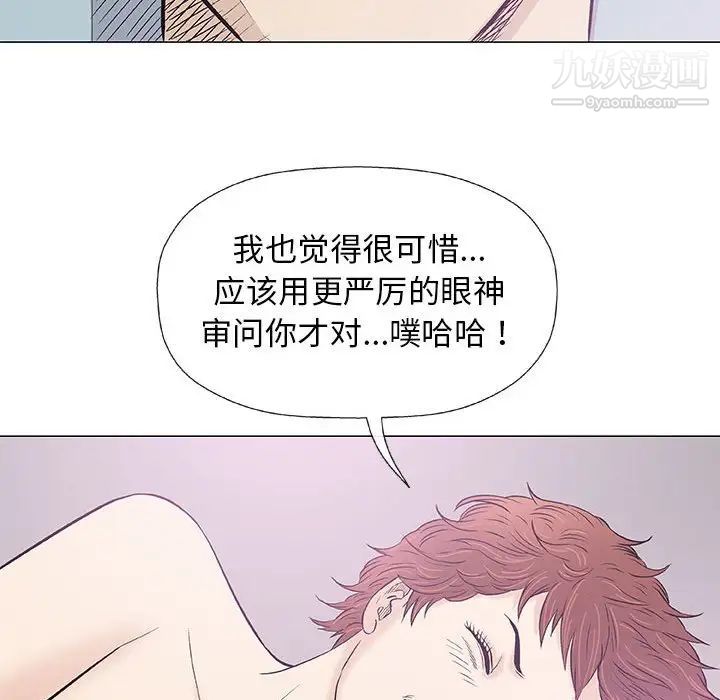 奇趣新人第28话