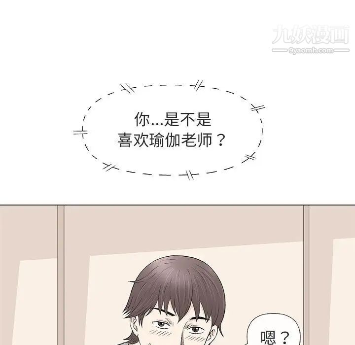 奇趣新人第28话