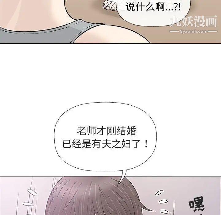 奇趣新人第28话