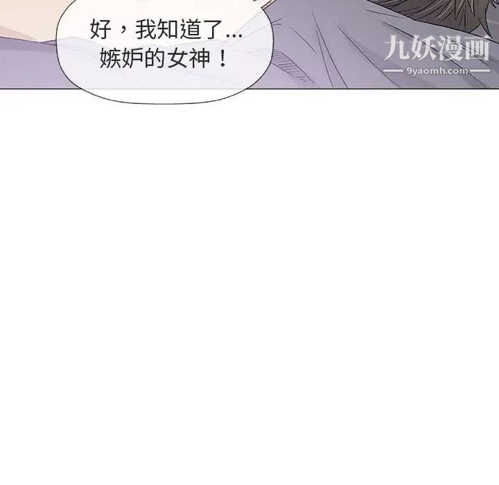 奇趣新人第28话