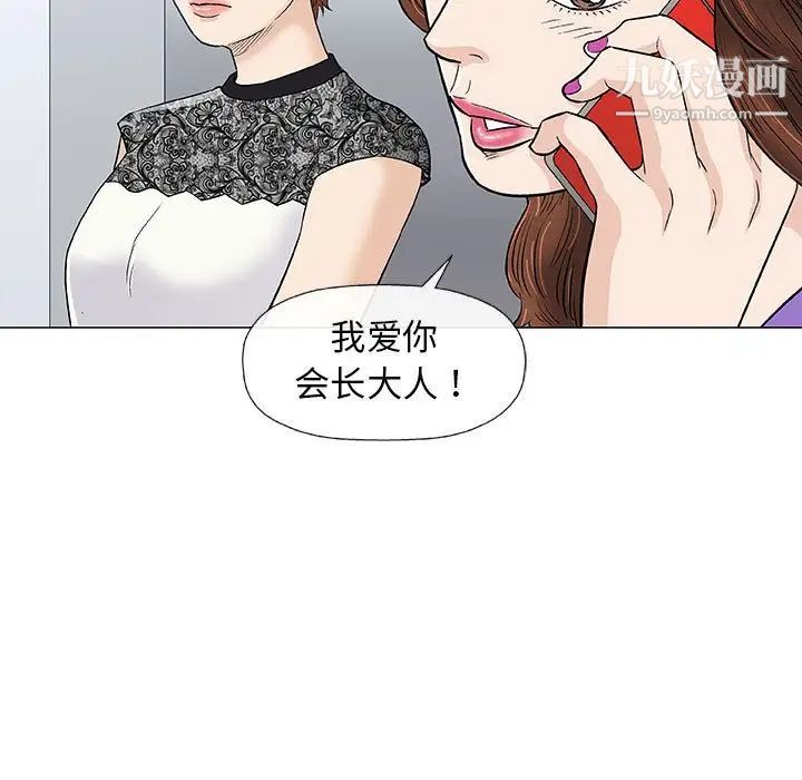 奇趣新人第28话