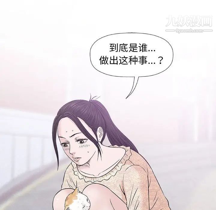 奇趣新人第28话