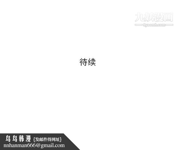 奇趣新人第28话