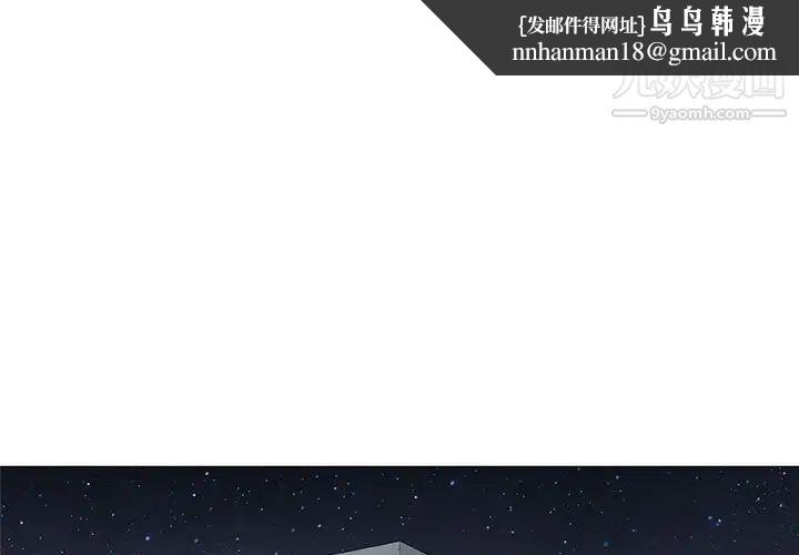 奇趣新人第29话