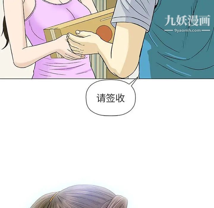 奇趣新人第29话